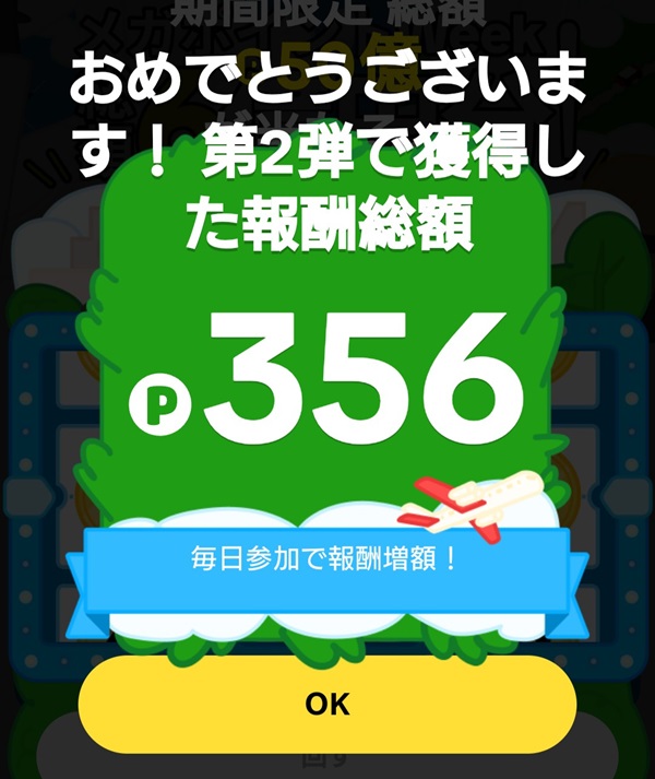 TikTok Lite スロットくじ