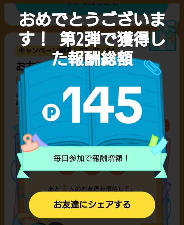 TikTok Lite スロットくじ