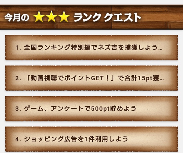 ポイントインカム