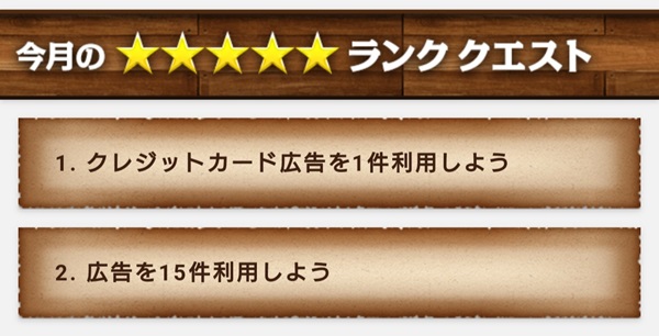 ポイントインカム