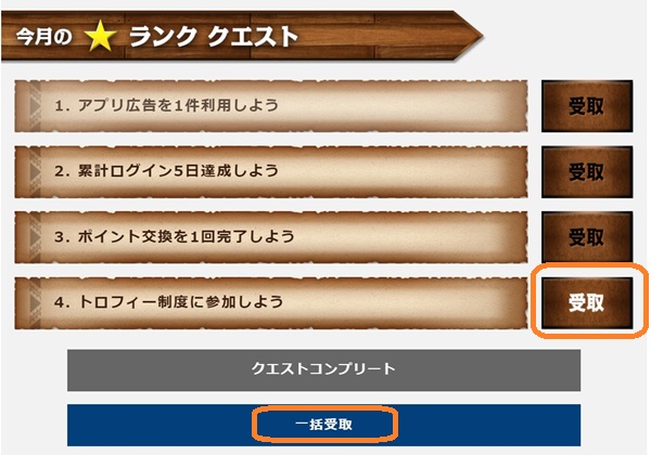 ポイントインカム