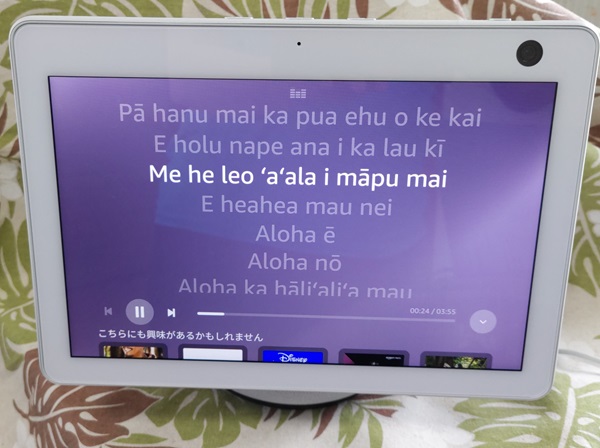 Amazon Echo Show 10