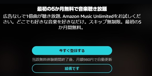 Amazon Music Unlimited