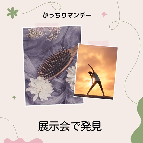 がっちりマンデー ケアストレートブラシ