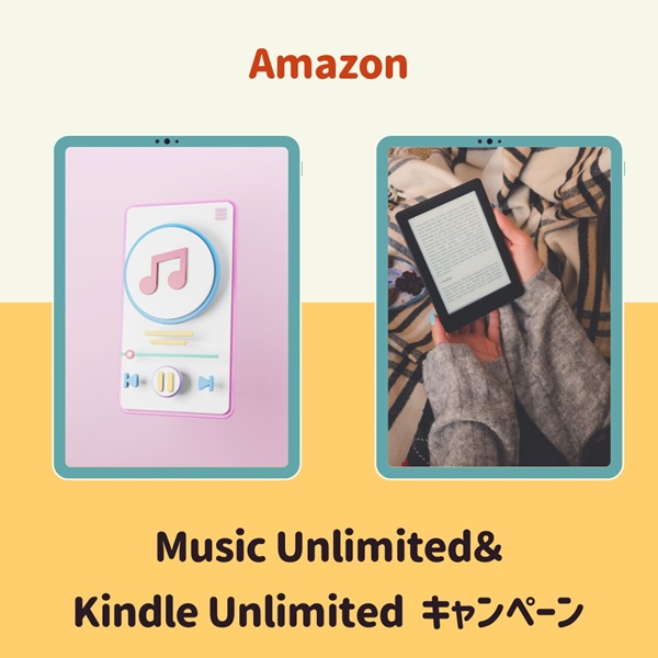 Amazon プライム感謝祭