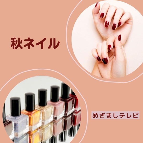 めざましテレビ イマドキ ネイル