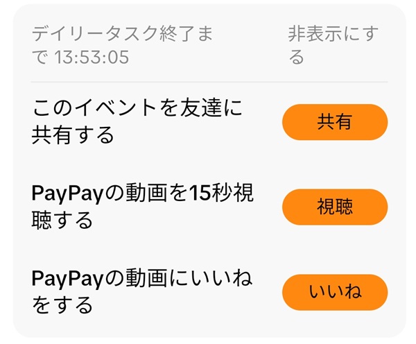 TikTok Lite キャンペーン