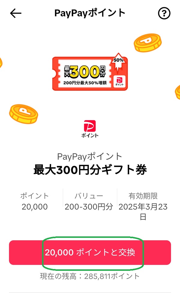 TikTok Lite キャンペーン