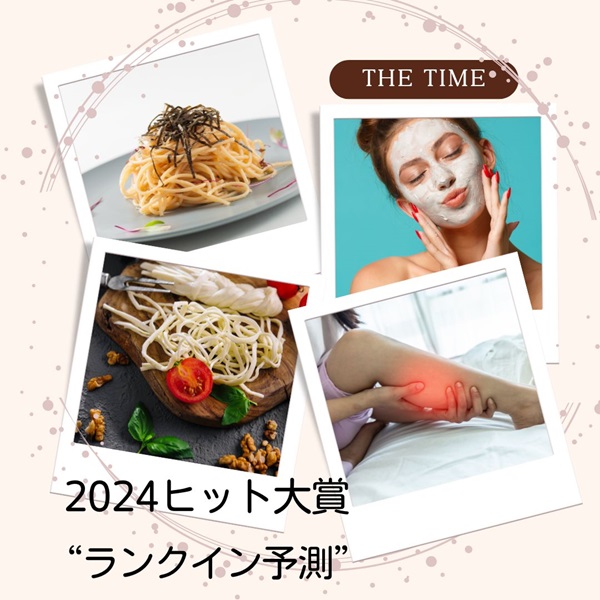 THE TIME ヒット大賞