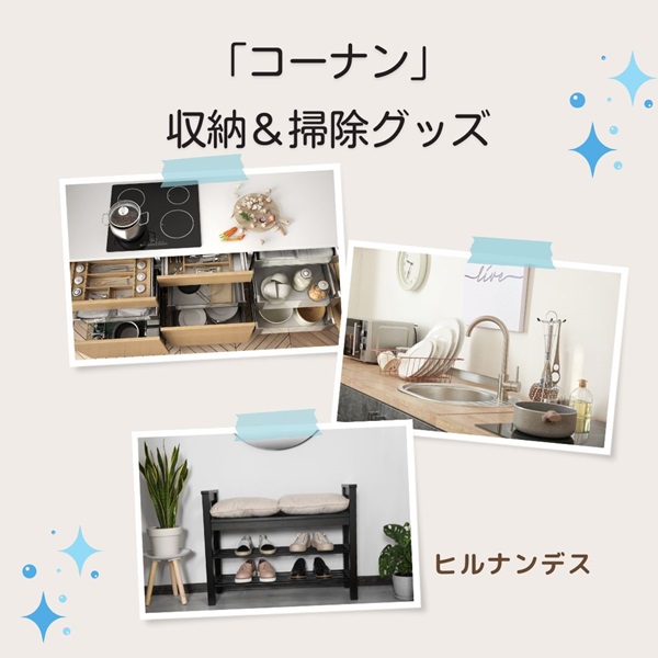 ヒルナンデス コーナン