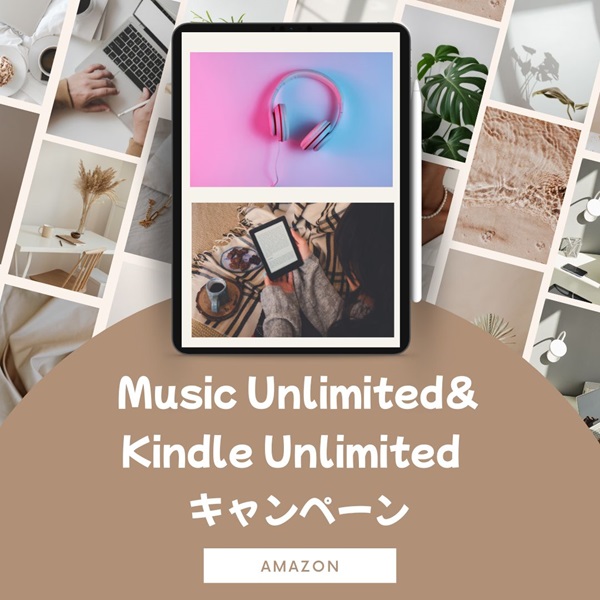Amazon Music Unlimited Kindle Unlimited