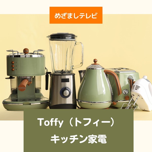 めざましテレビ Toffy トフィー