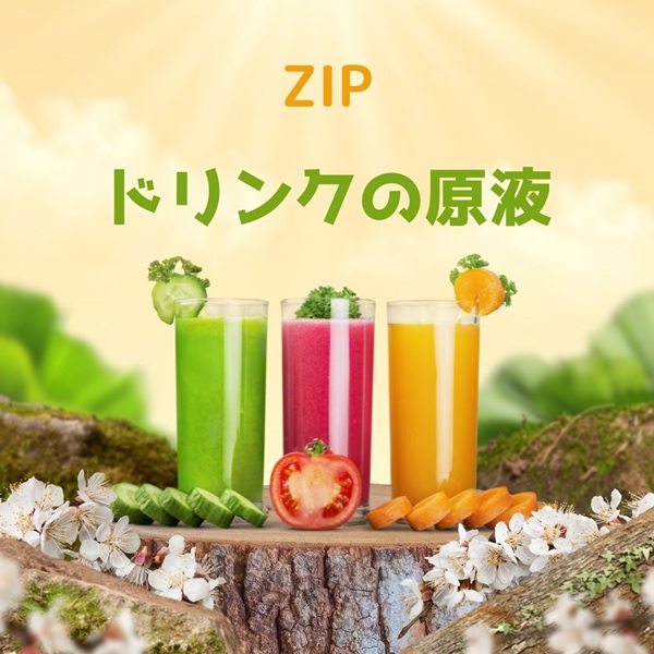ZIP キテルネ ドリンク 原液