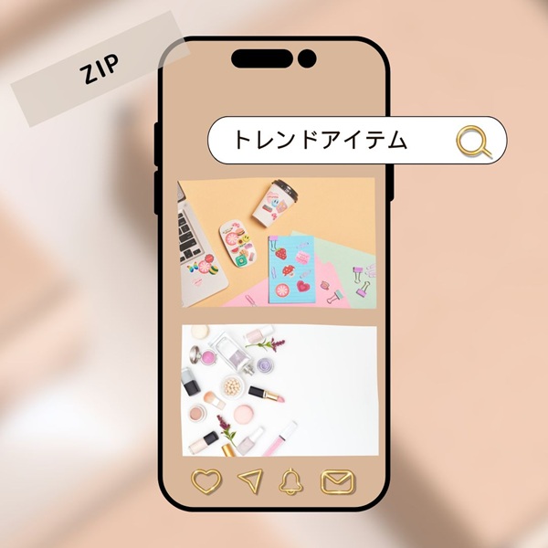 ZIP トレンドアイテム