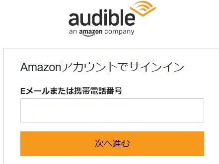 Audible オーディブル