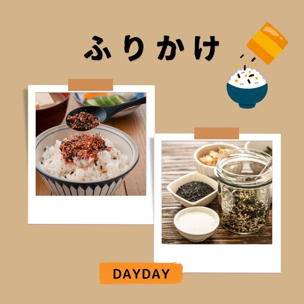 DayDay ふりかけ