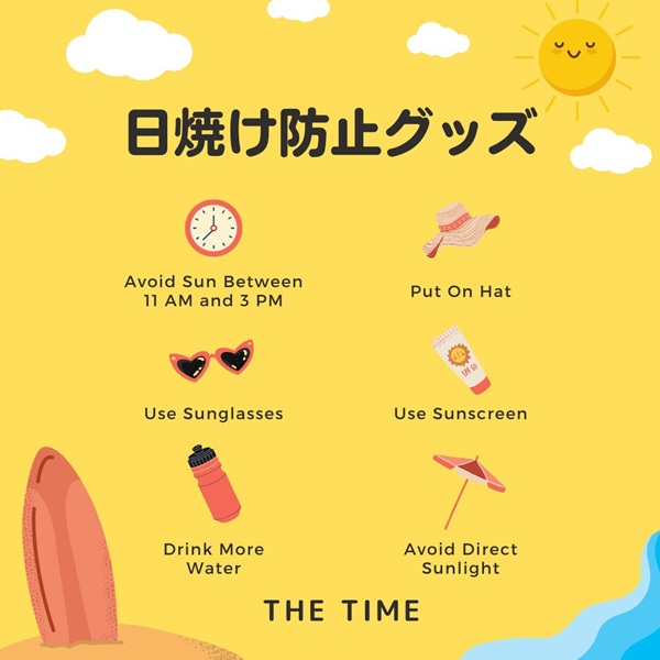 THE TIME 日焼け防止グッズ
