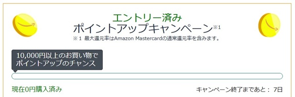Amazonファッションお出かけタイムセール