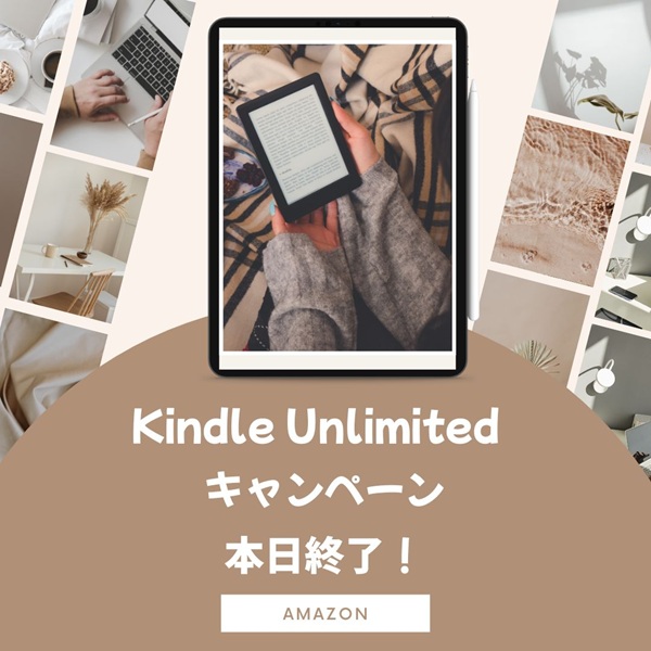 Amazon Kindle Unlimited