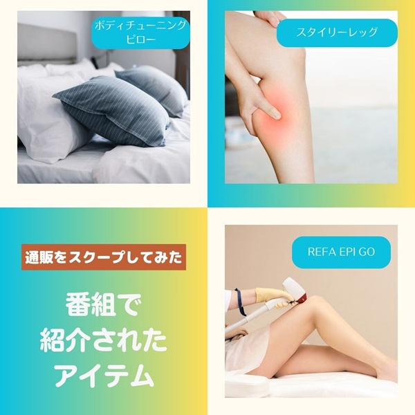 通販をスクープしてみた 通販スクープ