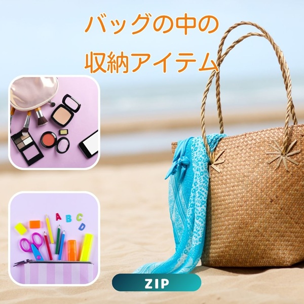 ZIP バッグインバッグ 無印良品