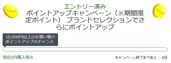 AmazonスマイルSALE