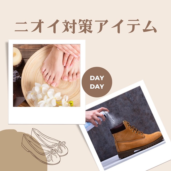 DayDay ニオイ対策