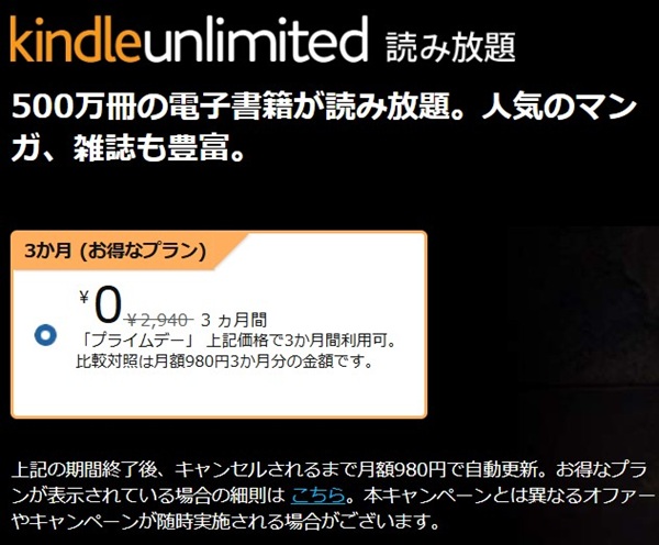 Amazon Kindle Unlimited