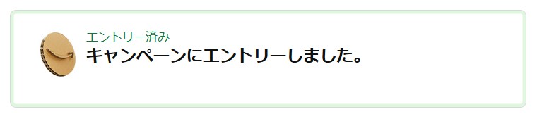 Amazon Music 100万ポイント 山分け