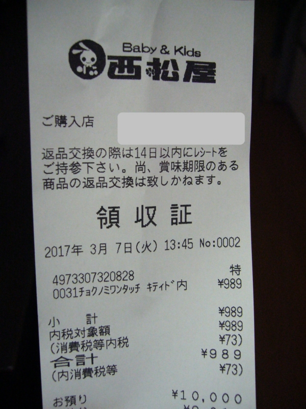 f:id:happyhappy28:20170308090103j:plain