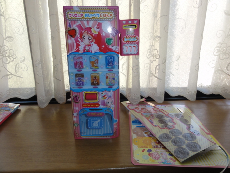 おともだち 17年9月号 を衝動買いしてしまった 付録がプリキュアの自販機 ちりつもゴコロ おともだち 17年9月号 を衝動買いしてしまった 付録がプリキュアの自販機 ちりつもゴコロ