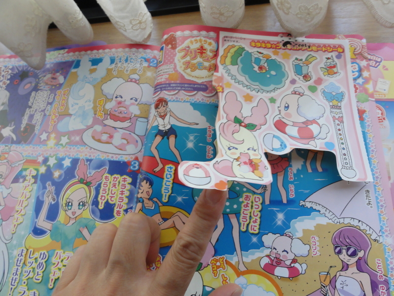 おともだち 17年9月号 を衝動買いしてしまった 付録がプリキュアの自販機 ちりつもゴコロ おともだち 17年9月号 を衝動買いしてしまった 付録がプリキュアの自販機 ちりつもゴコロ
