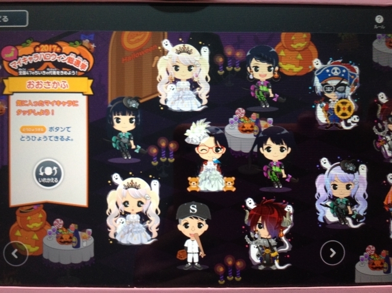 f:id:happyhappy28:20171019121157j:plain