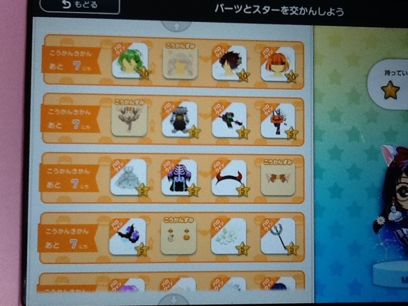 f:id:happyhappy28:20171019121339j:plain