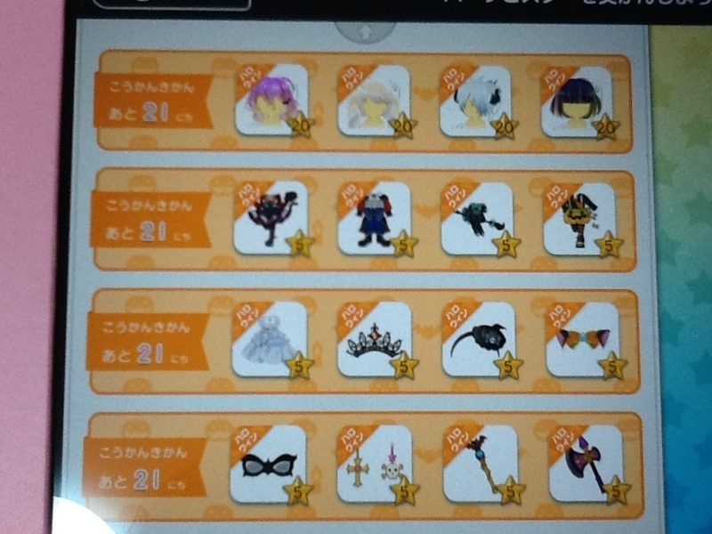 f:id:happyhappy28:20171019121413j:plain