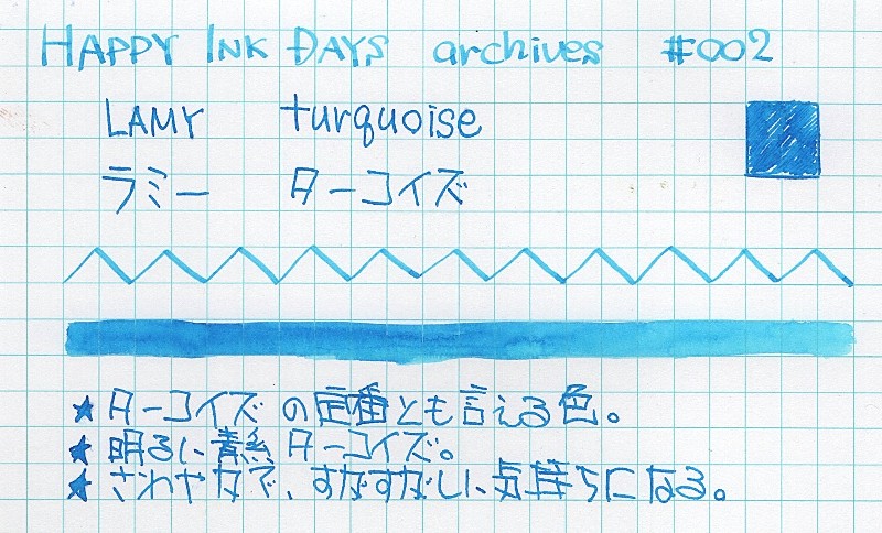 002 Lamy Turquoise Happy Ink Days Archives