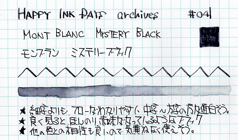 ミステリーブラック ミステリーブラック
