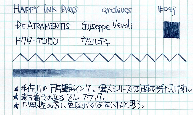 043 DE ATRAMENTIS Guisppe Verdi - HAPPY INK DAYS archives