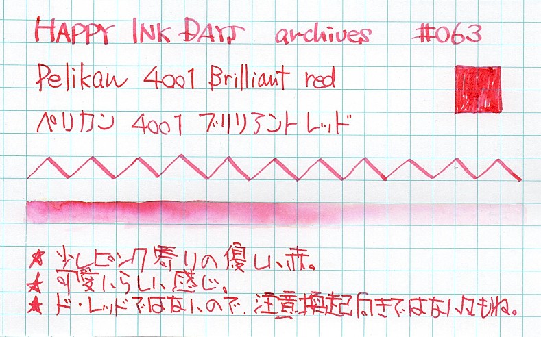 063 Pelikan 4001 Brilliant red - HAPPY INK DAYS archives