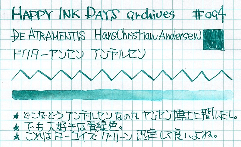 筆記具 DE ATRAMENTIS Hans Christian Andersen 094 DE ATRAMENTIS Hans Christian Andersen - HAPPY INK DAYS archives