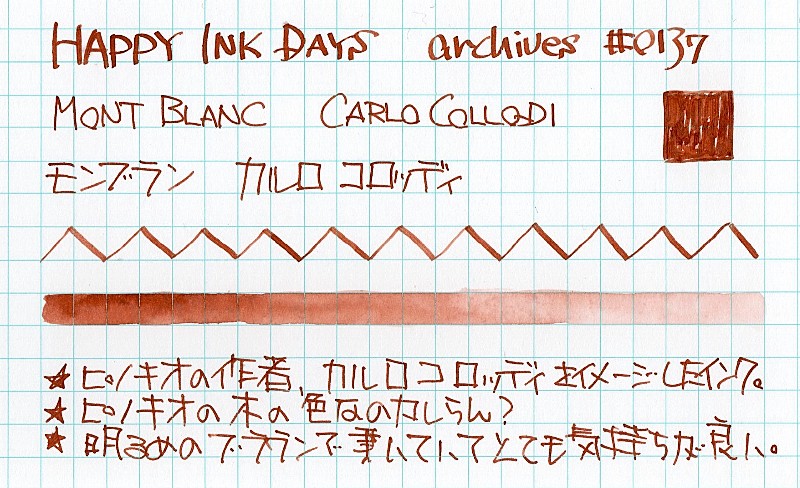 f:id:happyinkdays:20170810205904j:plain