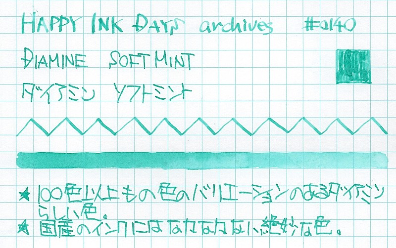 f:id:happyinkdays:20170814231701j:plain f:id:happyinkdays:20170814231701j:plain