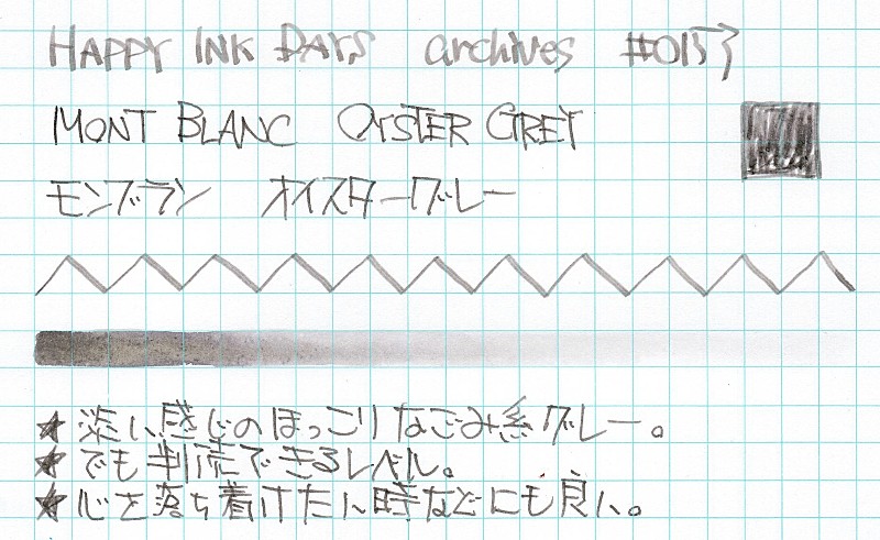 f:id:happyinkdays:20170828105828j:plain