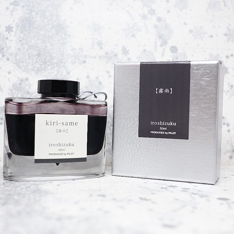 PILOT 万年筆インク-色彩雫(いろしずく)- kiri-same  霧雨 色彩雫 霧雨 iroshizuku kiri-same【万年筆インクレビュー