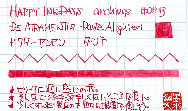 f:id:happyinkdays:20171025084408j:plain f:id:happyinkdays:20171025084408j:plain