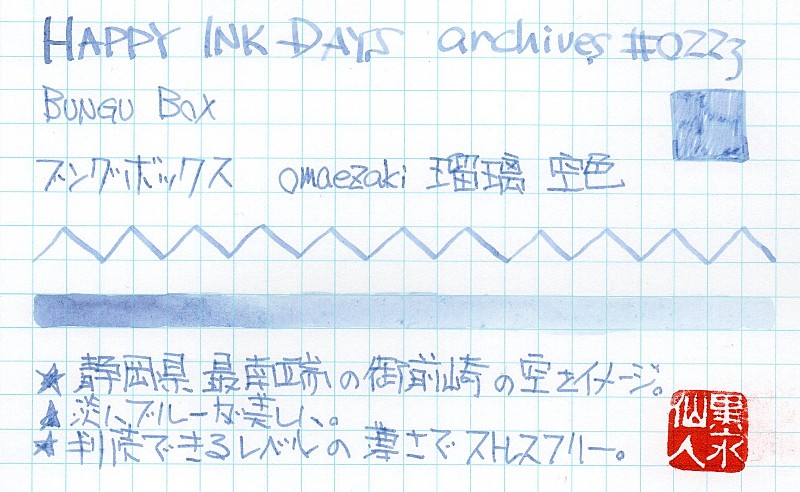 f:id:happyinkdays:20171107070529j:plain f:id:happyinkdays:20171107070529j:plain