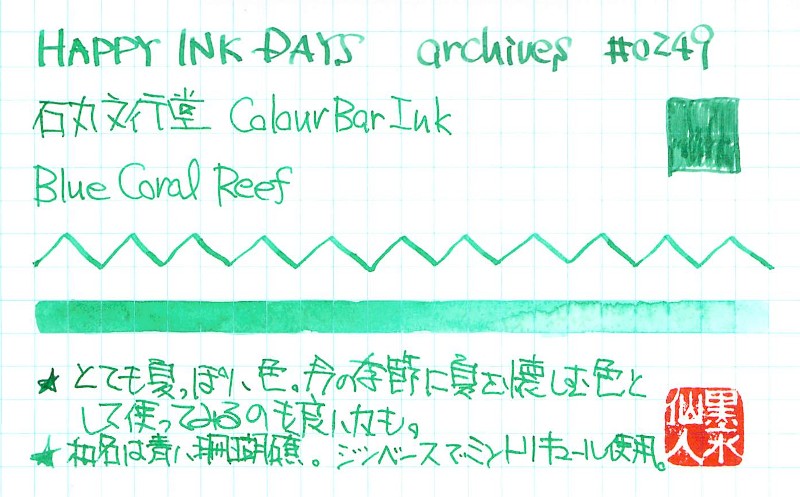 f:id:happyinkdays:20171205080116j:plain