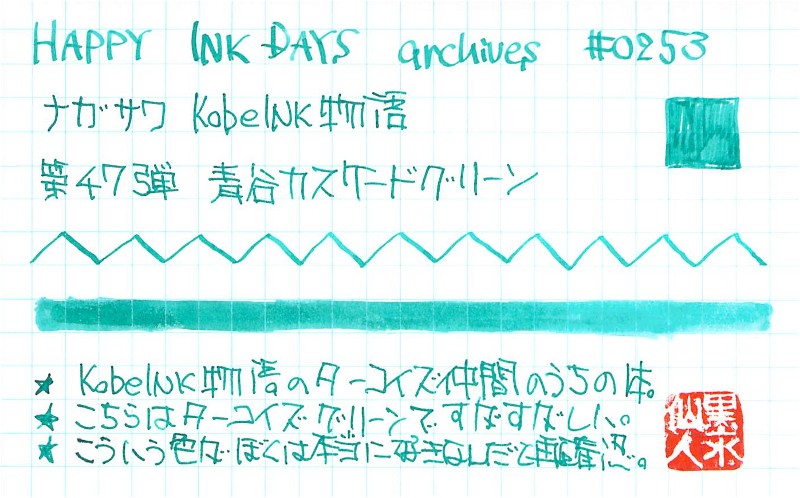 f:id:happyinkdays:20171212080206j:plain