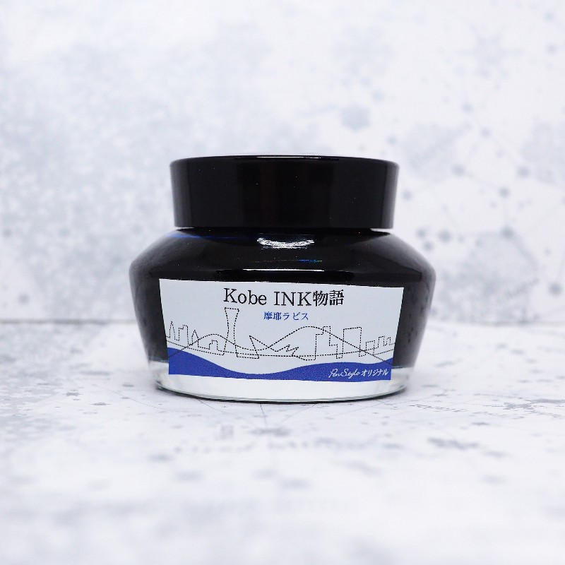 0258 Kobe INK物語 摩耶ラピス - HAPPY INK DAYS archives