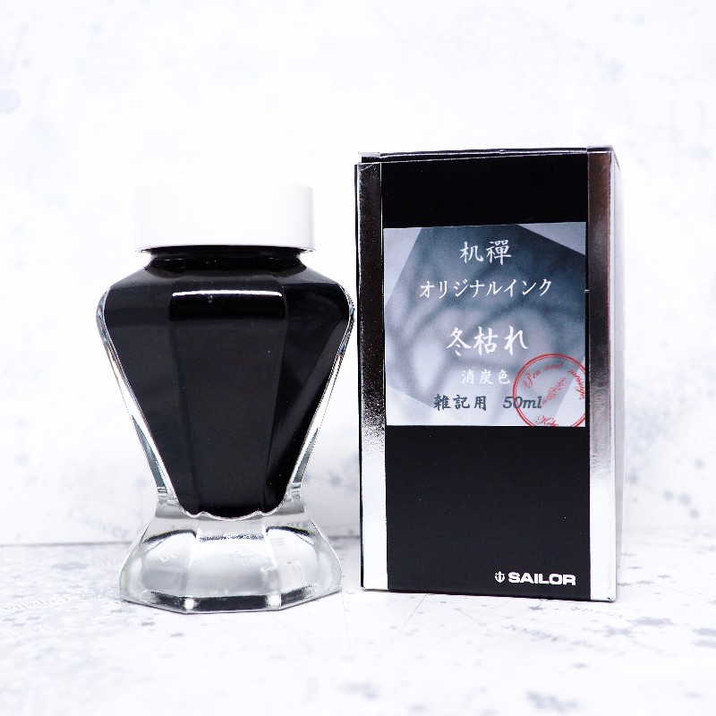 f:id:happyinkdays:20171224224225j:plain